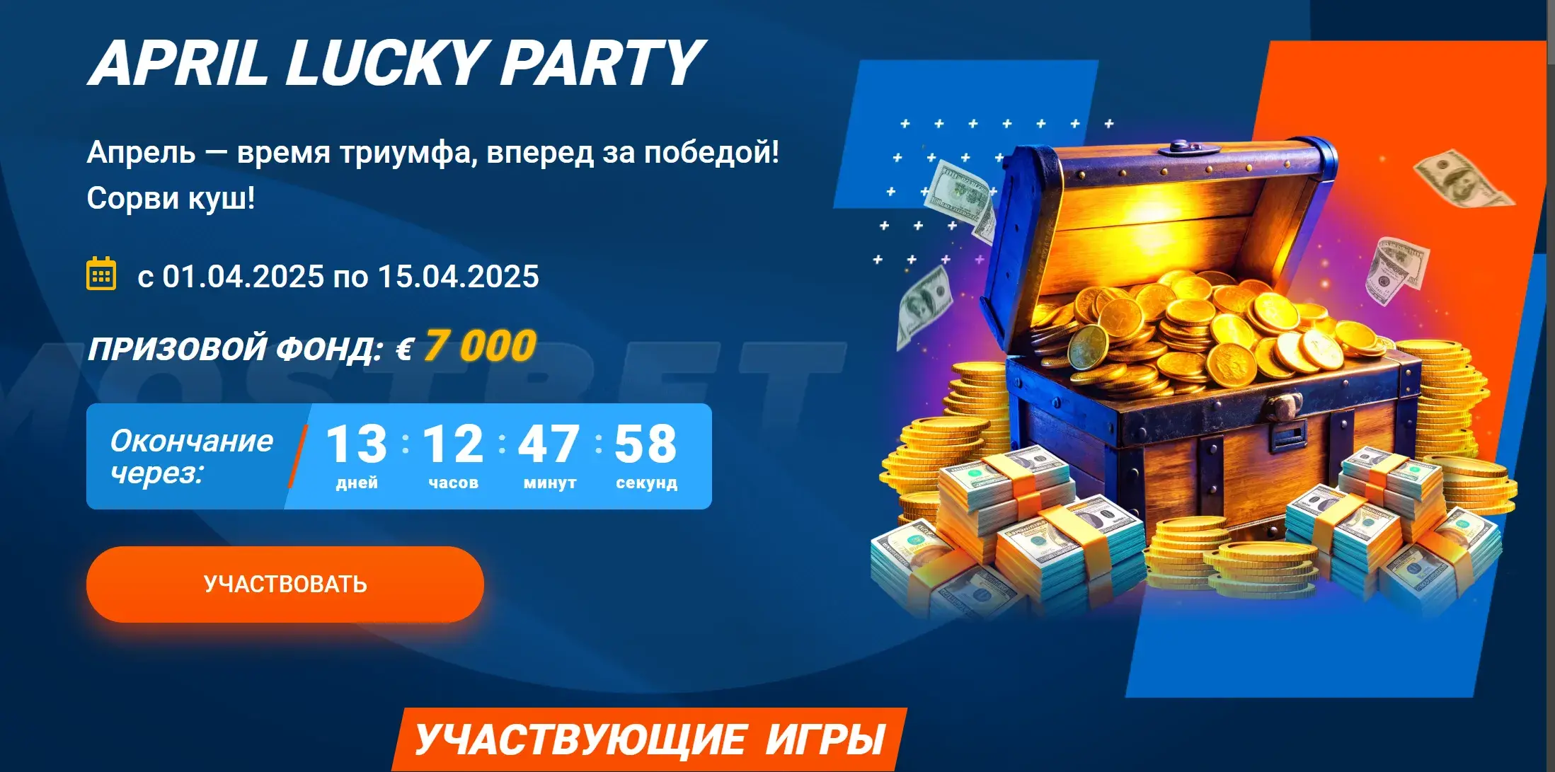 Mostbet Киргизия - Версии mostbet: десктоп, мобильный